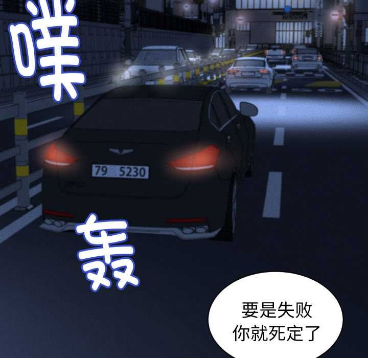 《她們的夜晚屬於我》漫画 第24話