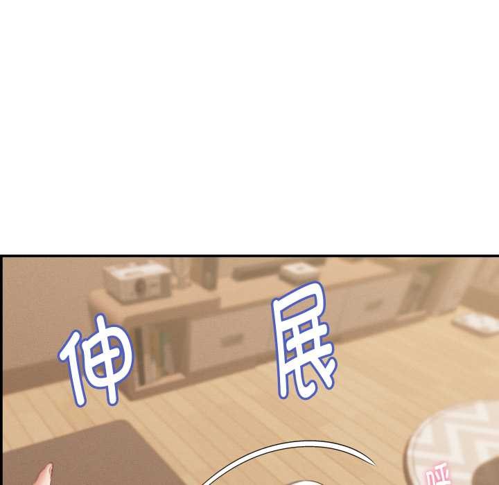 《她們的夜晚屬於我》漫画 第24話