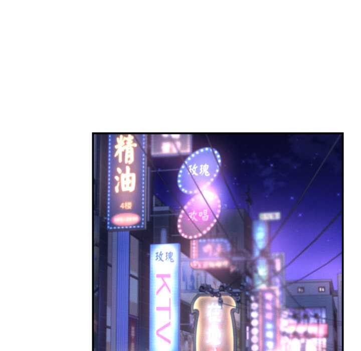 《她們的夜晚屬於我》漫画 第24話