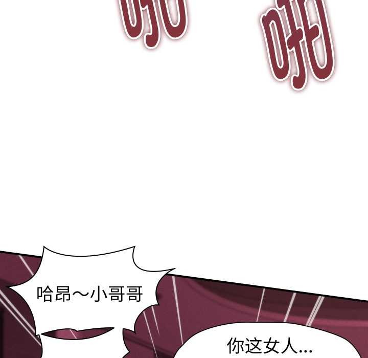 《她們的夜晚屬於我》漫画 第24話