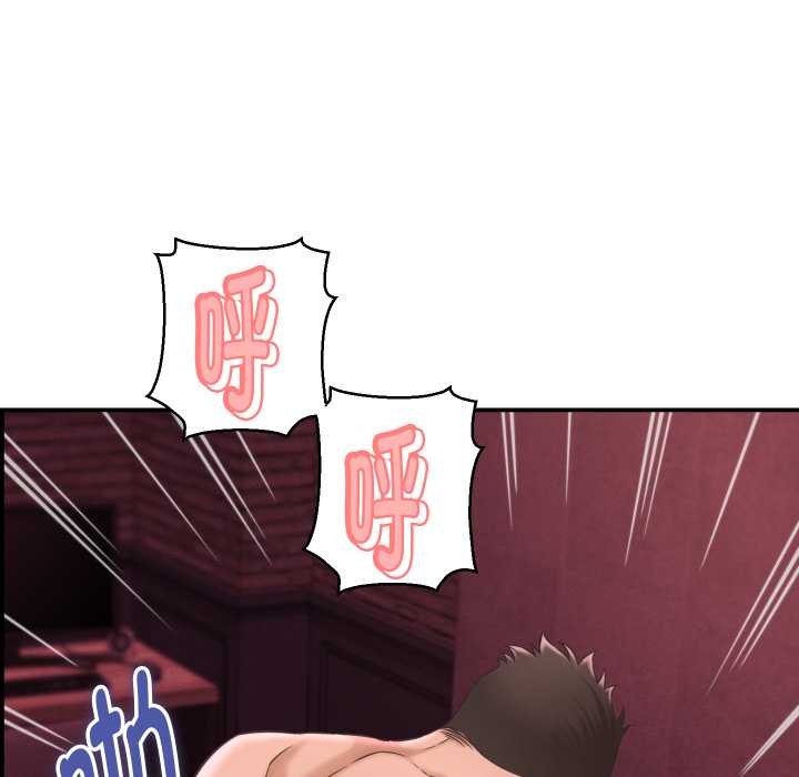 《她們的夜晚屬於我》漫画 第24話