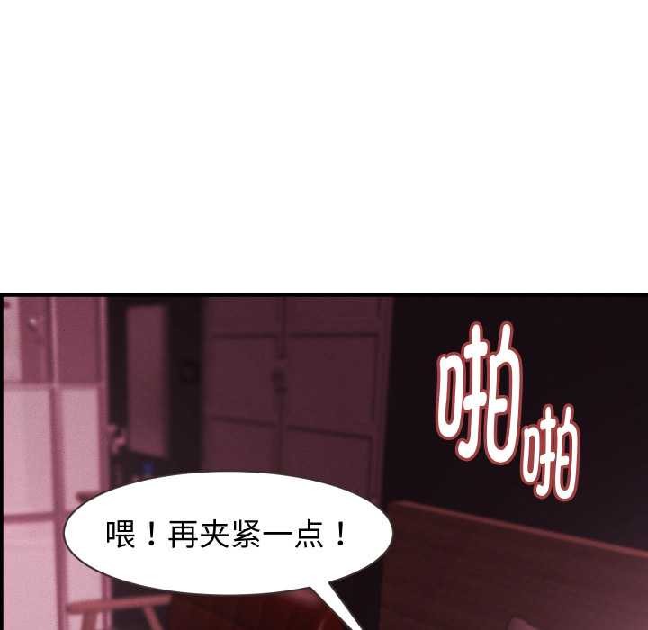 《她們的夜晚屬於我》漫画 第24話