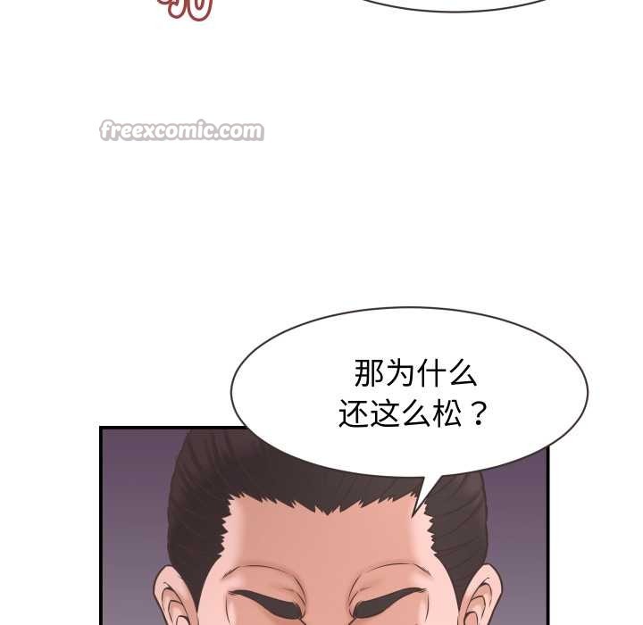 《她們的夜晚屬於我》漫画 第24話
