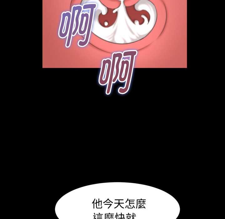 《她們的夜晚屬於我》漫画 第24話