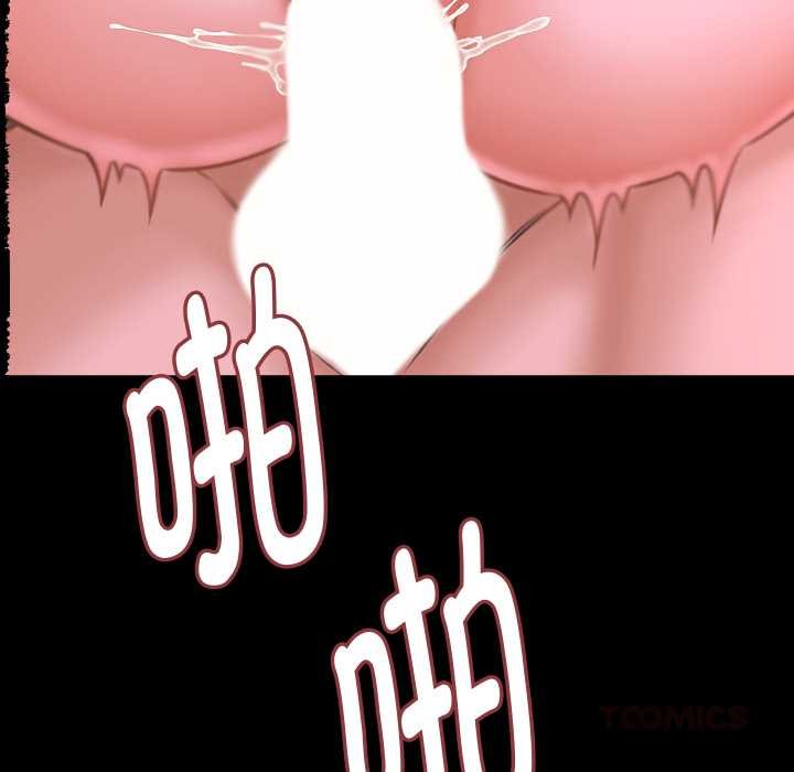 《她們的夜晚屬於我》漫画 第24話