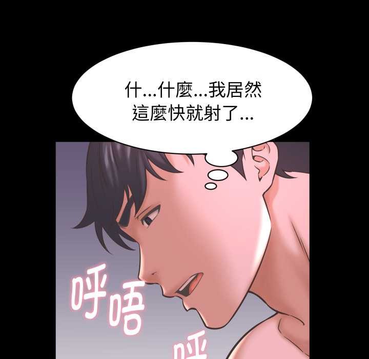 《她們的夜晚屬於我》漫画 第24話