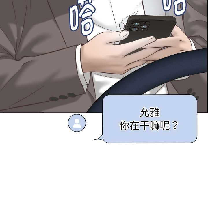 《她們的夜晚屬於我》漫画 第24話