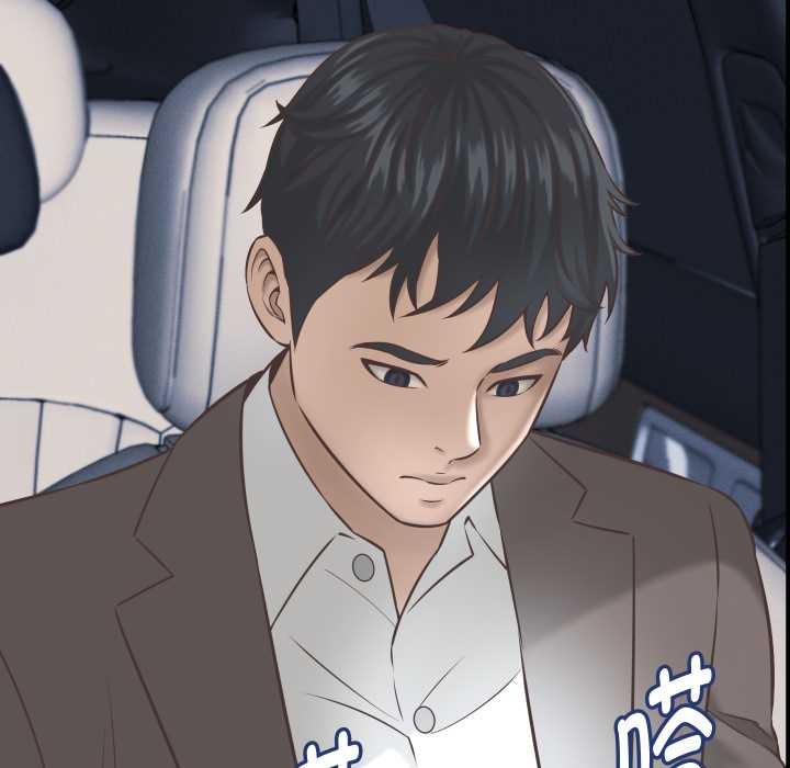 《她們的夜晚屬於我》漫画 第24話