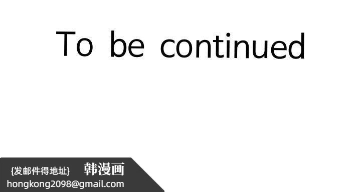 《她們的夜晚屬於我》漫画 第24話