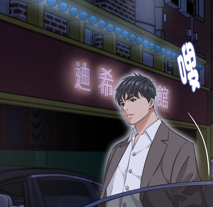 《她們的夜晚屬於我》漫画 第25話