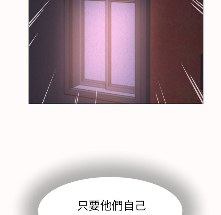 《她們的夜晚屬於我》漫画 第25話