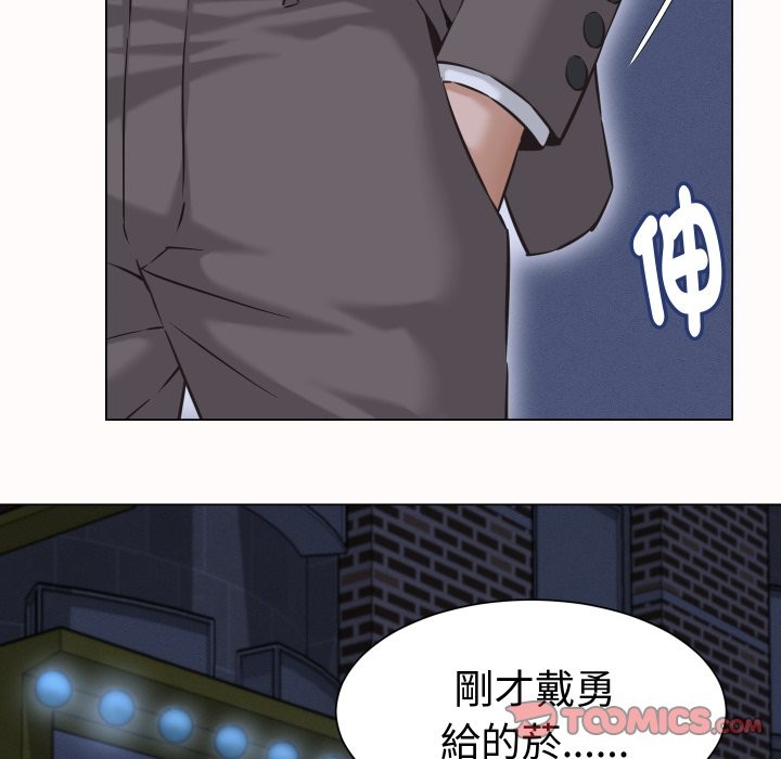 《她們的夜晚屬於我》漫画 第25話