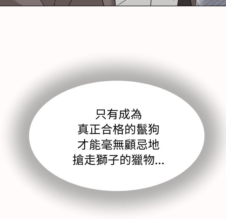 《她們的夜晚屬於我》漫画 第25話