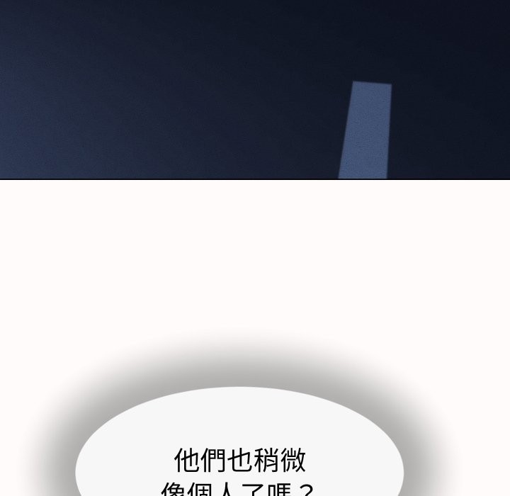 《她們的夜晚屬於我》漫画 第25話