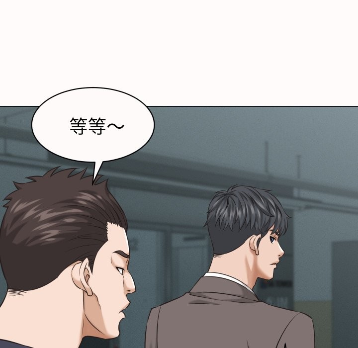 《她們的夜晚屬於我》漫画 第25話