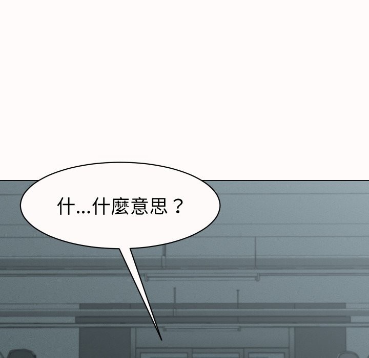 《她們的夜晚屬於我》漫画 第25話