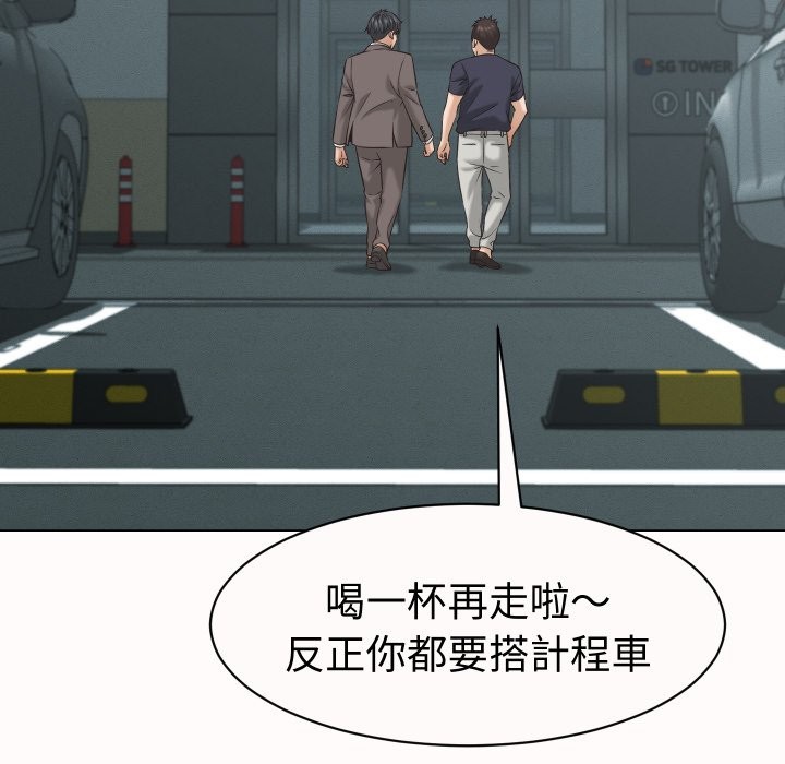 《她們的夜晚屬於我》漫画 第25話