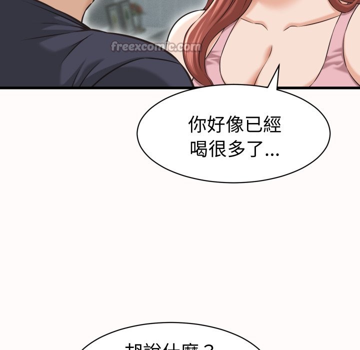 《她們的夜晚屬於我》漫画 第25話
