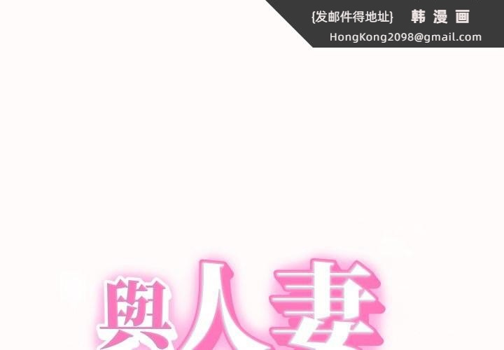 《她們的夜晚屬於我》漫画 第26話