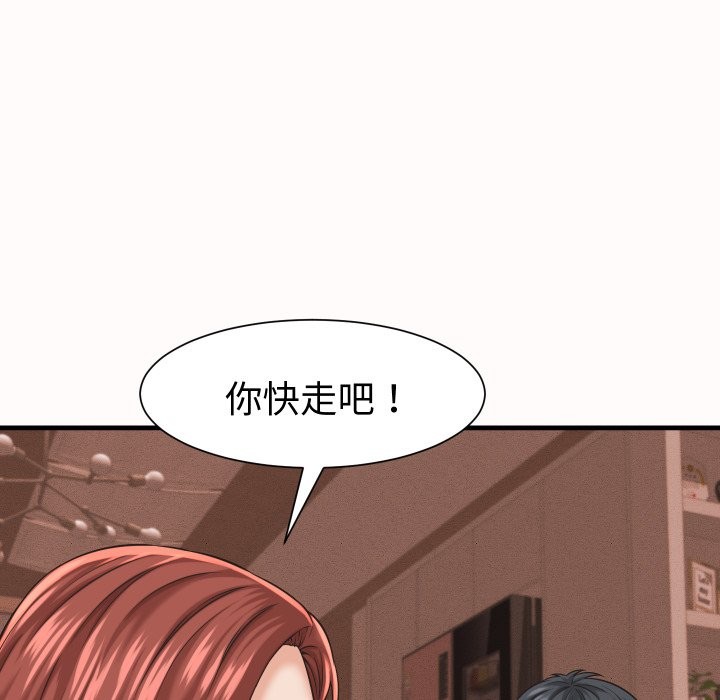 《她們的夜晚屬於我》漫画 第26話