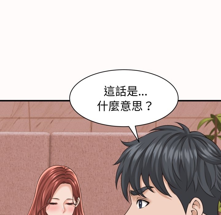 《她們的夜晚屬於我》漫画 第26話