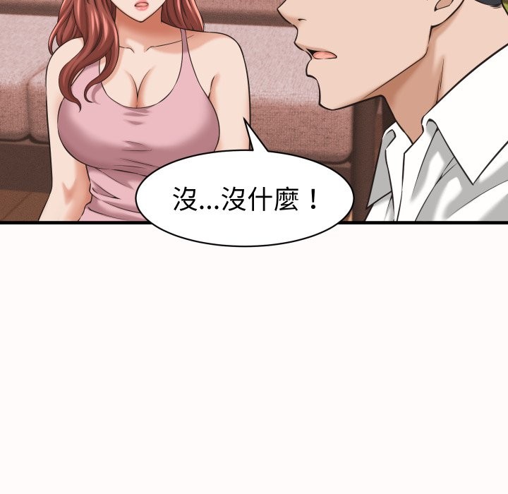 《她們的夜晚屬於我》漫画 第26話
