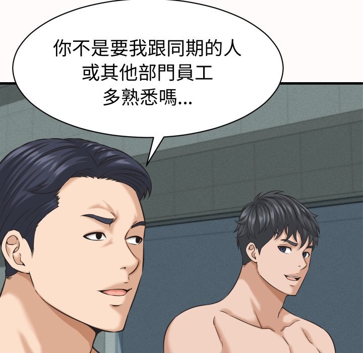 《她們的夜晚屬於我》漫画 第26話