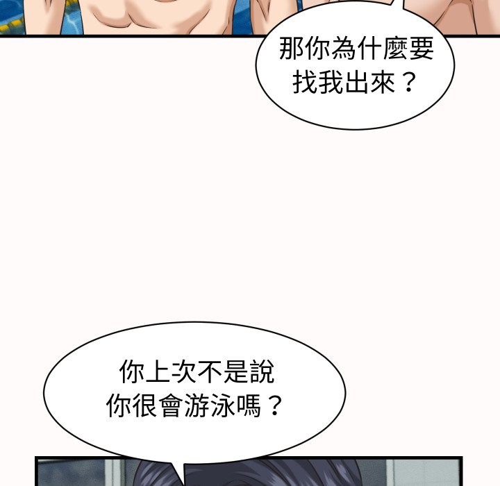 《她們的夜晚屬於我》漫画 第26話