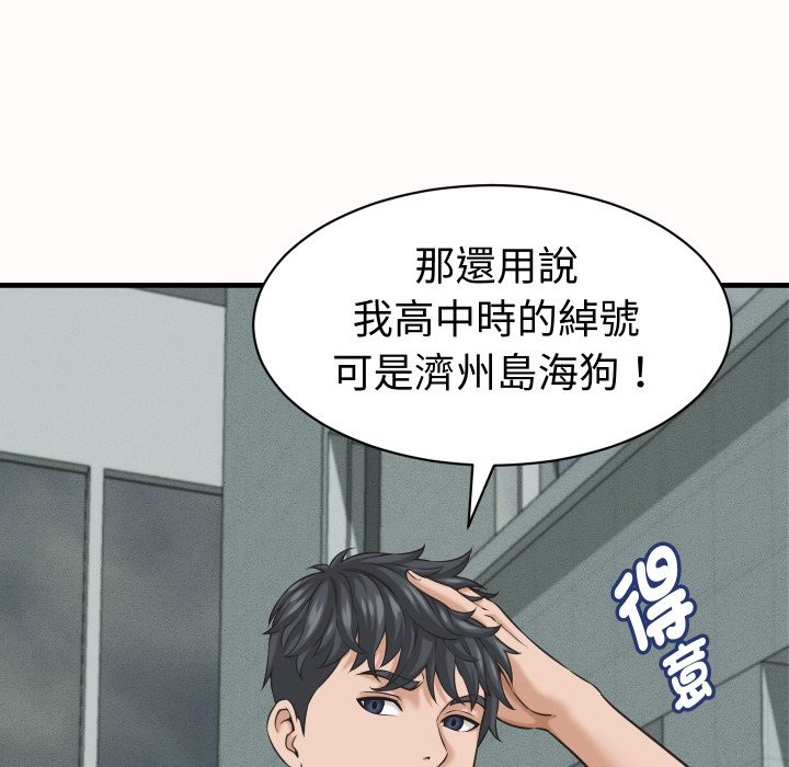 《她們的夜晚屬於我》漫画 第26話