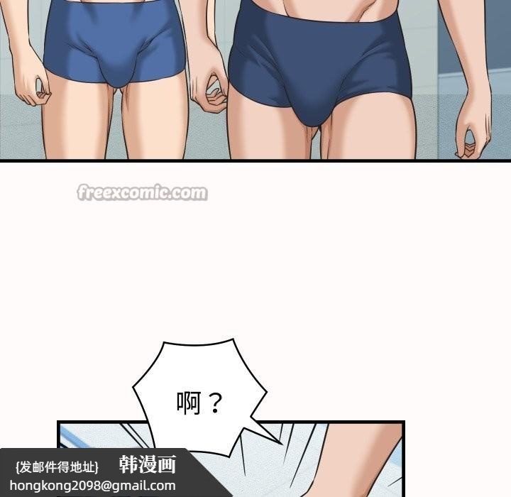 《她們的夜晚屬於我》漫画 第26話