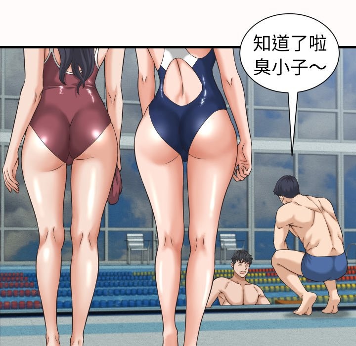 《她們的夜晚屬於我》漫画 第26話