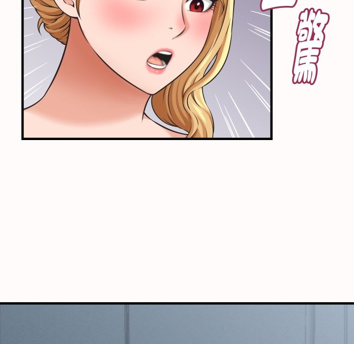 《她們的夜晚屬於我》漫画 第26話