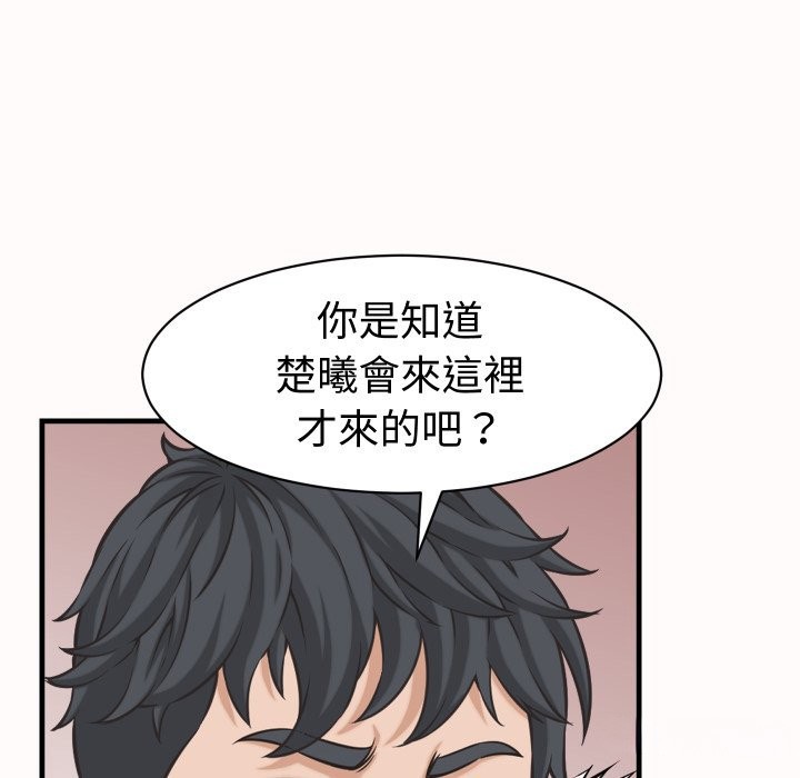 《她們的夜晚屬於我》漫画 第26話