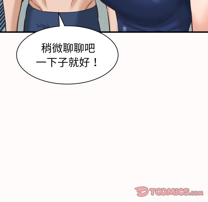 《她們的夜晚屬於我》漫画 第26話
