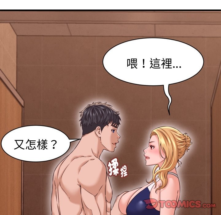 《她們的夜晚屬於我》漫画 第27話