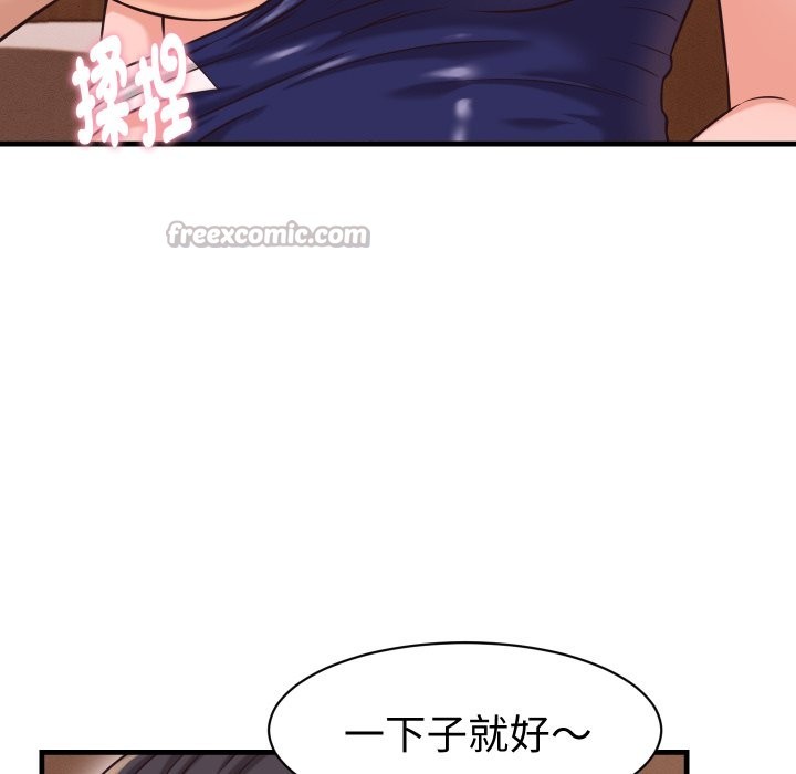 《她們的夜晚屬於我》漫画 第27話