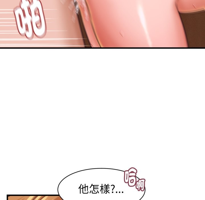 《她們的夜晚屬於我》漫画 第27話