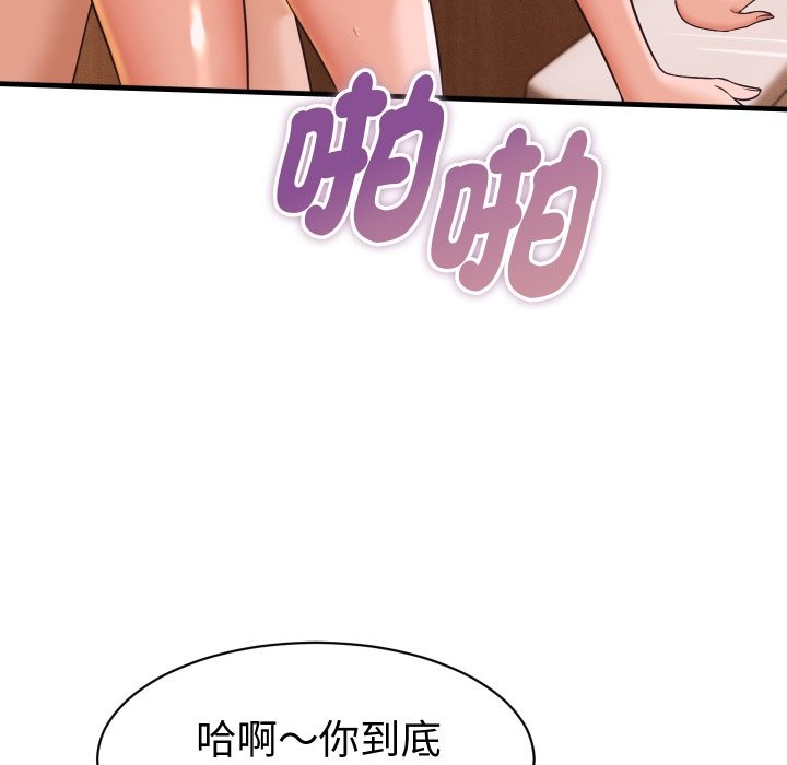 《她們的夜晚屬於我》漫画 第27話