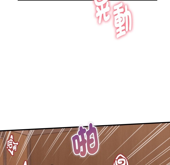 《她們的夜晚屬於我》漫画 第27話