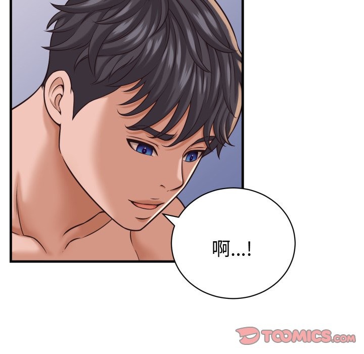 《她們的夜晚屬於我》漫画 第27話