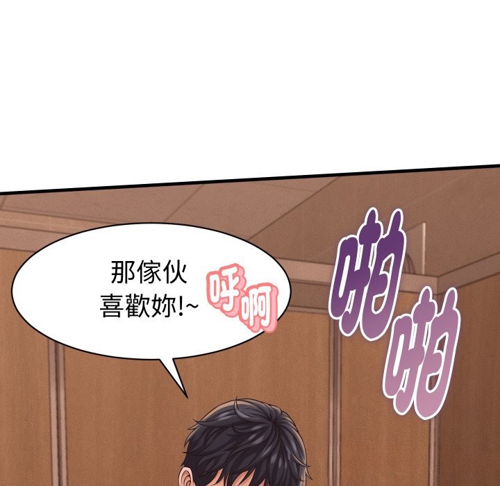 《她們的夜晚屬於我》漫画 第27話