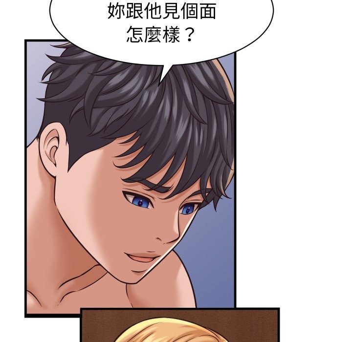 《她們的夜晚屬於我》漫画 第27話