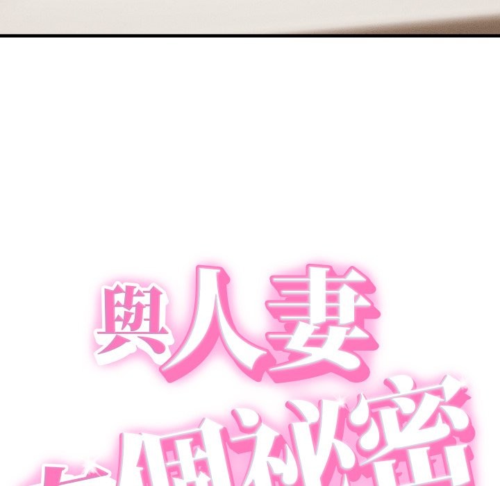 《她們的夜晚屬於我》漫画 第28話