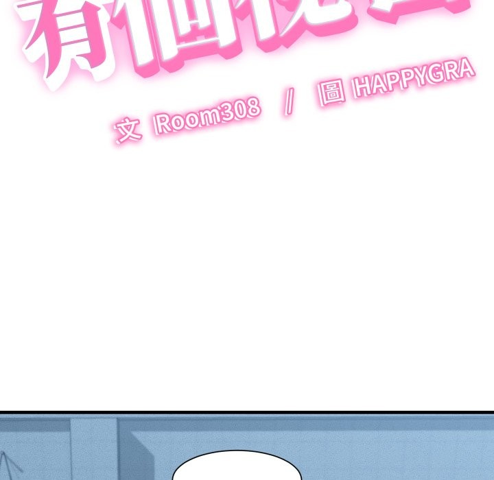 《她們的夜晚屬於我》漫画 第28話