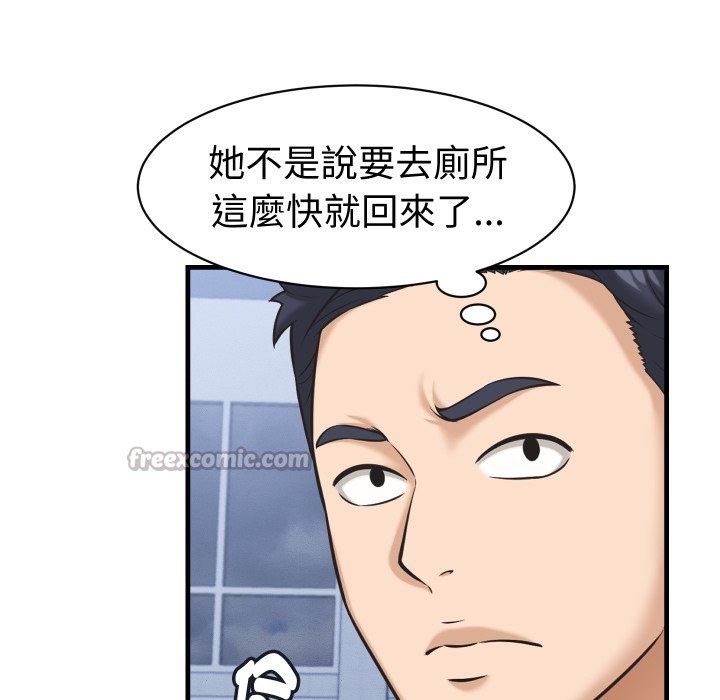 《她們的夜晚屬於我》漫画 第28話