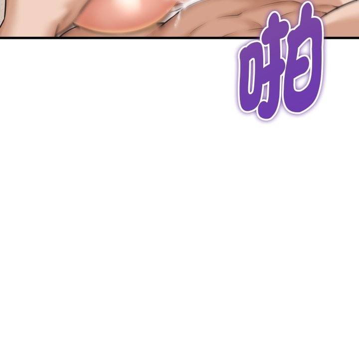 《她們的夜晚屬於我》漫画 第28話