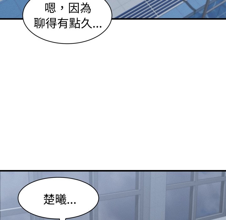 《她們的夜晚屬於我》漫画 第28話