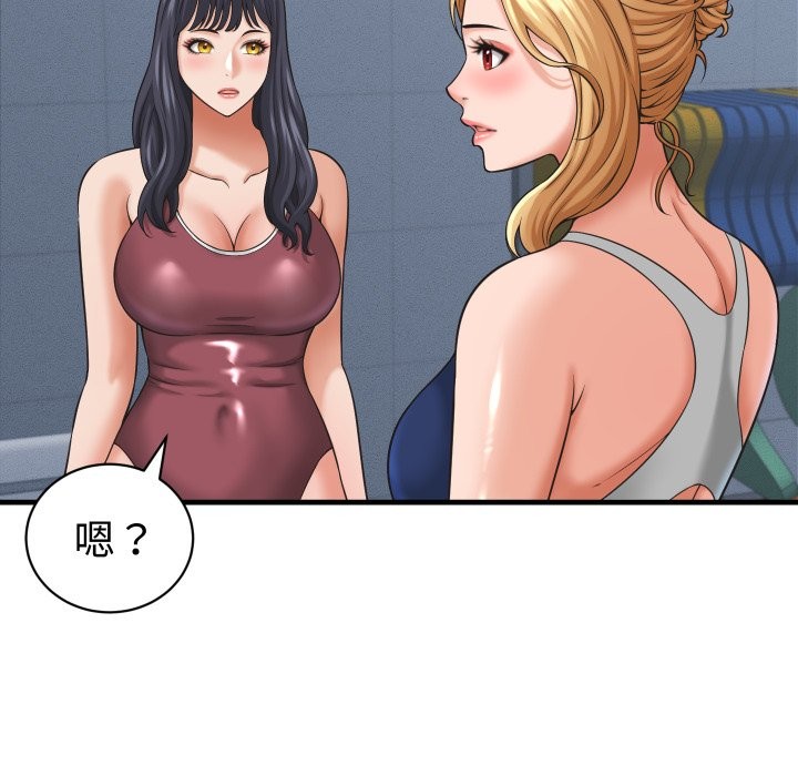 《她們的夜晚屬於我》漫画 第28話