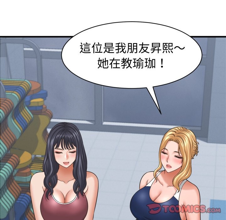 《她們的夜晚屬於我》漫画 第28話