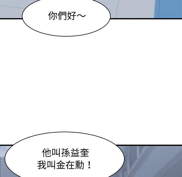 《她們的夜晚屬於我》漫画 第28話